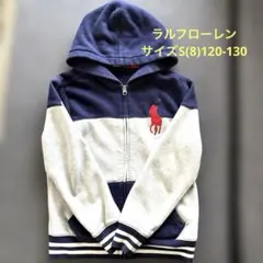 POLO RALPH LAUREN フルジップパーカー 8(S) 120-130