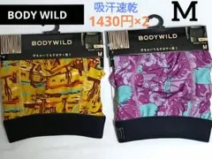 新品⭐M⑪⭐BODY WILD ボクサーパンツ 2枚セット 吸汗速乾