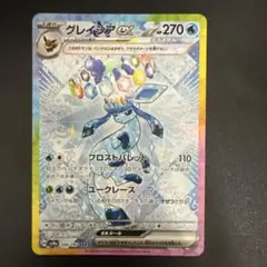 2026年最新】グレイシア ex sarの人気アイテム - メルカリ