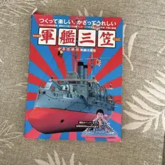 2025年最新】少年倶楽部 昭和の人気アイテム - メルカリ