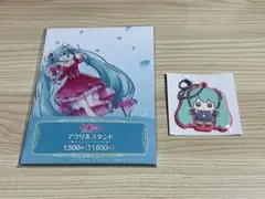 初音ミク アクスタ ラバーキーホルダー まとめ売り