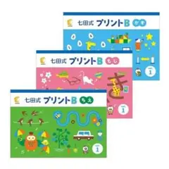 2025年最新】七田式プリントbの人気アイテム - メルカリ