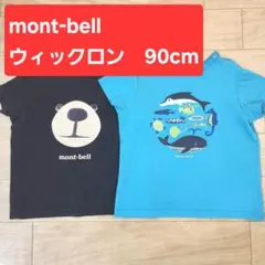 モンベル ウィックロン Tシャツ 2枚セット クマ 90cm mont-bell