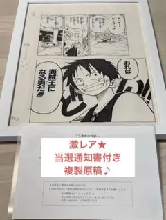 2025年最新】ワンピース 複製原画 当選の人気アイテム - メルカリ