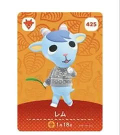 あつ森 amiibo レム