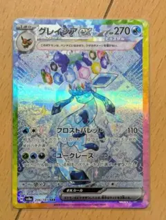 グレイシアex SAR SV8a テラスタルフェスex 206/187