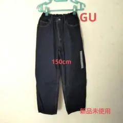 新品未使用 GU ダークブルー デニムパンツ 150cm