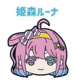 hololiveくじ〜ホロライフ！〜　フェイスラバーコースター　41.姫森ルーナ