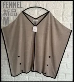 ☆FENNEL 新品 M ポンチョ ドルマンニット トップス ベージュ系