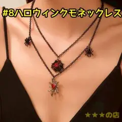 【新品】ハロウィン ネックレス 蜘蛛モチーフ ブラック ダブルチェーン コスプレ