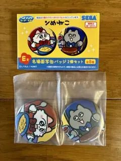 ンめねこ E賞 缶バッチ 2個セット×2箱 SEGA ラッキーくじ - メルカリ