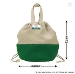 【新品】ハローキティ×珈琲館 福袋 ボア巾着バックのみ！ベージュ×グリーン