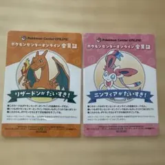 【新品】ポケモンセンターオンライン　会員証風カード　リザードン　ニンフィア