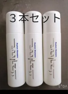 2026年最新】レイラスシャンプーの人気アイテム - メルカリ