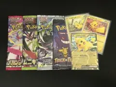 数量限定】ゲリラ 早い者勝ち ポケカおまとめセット ポケモンカード