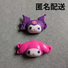 新品　未使用　ハッピーセット　マイメロディ　クロミ　ひみつのおもちゃ　クリップ