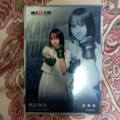 RIZIN 横島加奈