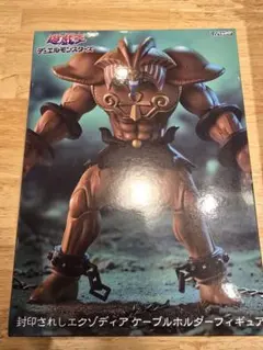 遊戯王 封印されしエクゾディア ケーブルホルダー フィギュア