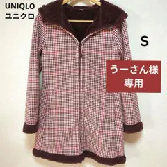 うーさん様専用ページ∥ユニクロ千鳥格子柄∥裏ボアフードハーフジャケット コートS