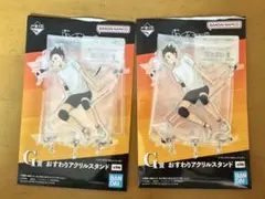ハイキュー 一番くじ G賞 おすわりアクリルスタンド 西谷夕 2点