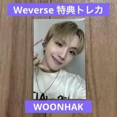 BOYNEXTDOOR BBNEXDO Weverse特典トレカ ウナク