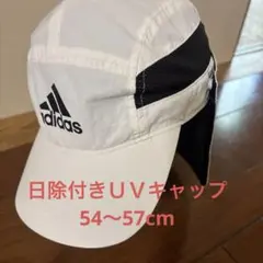 adidas キッズ　ジュニア　54-57cm 日除け付きUVキャップのサムネイル