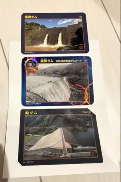 2026年最新】ダムカード 記念カードの人気アイテム - メルカリ