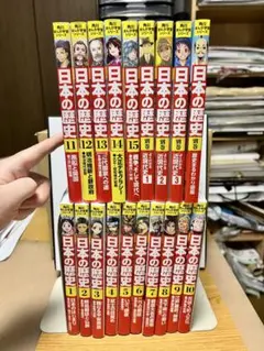 日本の歴史 全1～15巻+別巻4冊 計19冊 角川まんが学習シリーズ