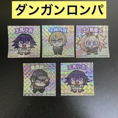 【A460】ダンガンロンパ　ぶくぶコラボ　特典　ステッカー　5枚セット