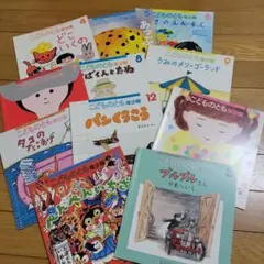 こどものとも　年少版　11冊