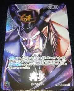 ワンピースカード　マゼラン SR SP OP04-085　匿名配送