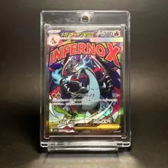 メガリザードン X EX MA 223/193 ①