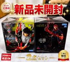 2026年最新】呪術廻戦 フィギュアの人気アイテム - メルカリ