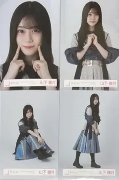 櫻坂46 生写真 山下瞳月 4th ANNIVERSARY オープニング コンプ - メルカリ