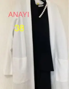 アナイ　ロングガーディガン♡ 38size クリーニング済みのサムネイル