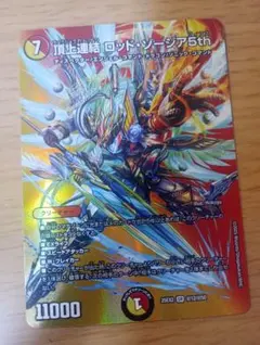 デュエルマスターズ 頂上連結 ロッド・ゾージア 5th