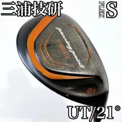 三浦技研 Passing Point NEO ユーティリティ UT 21°のサムネイル