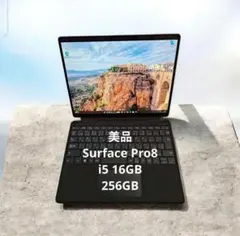 美品 Microsoft Surface Pro8 i5 16GB 256GBのサムネイル