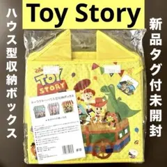 新品　タグ付未開封　トイストーリー　ハウス型収納ボックスのサムネイル