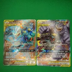 マーシャドー＆カイリキーGX RR SRセット SM12a TAG TEAM