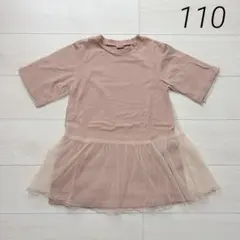 プティマイン 春 110 くすみピンク 五分袖チュールワンピース