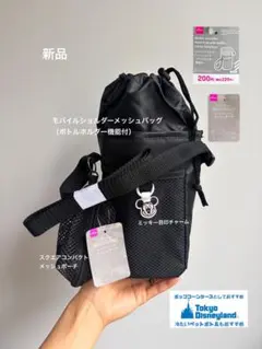 新品モバイルショルダーメッシュバッグ　　3アイテムセットのサムネイル