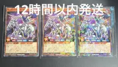 遊戯王ラッシュデュエル　ヴォイドヴェルグ・ホワイトライダー　3枚　最強ジャンプ