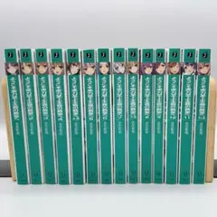 ようこそ実力至上主義の教室へ1年生編 1〜11.5巻 全14巻　全巻セット