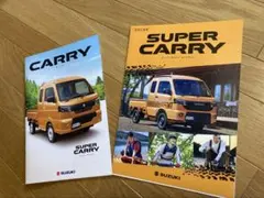 スズキ スーパーキャリイ カタログ 2冊セットのサムネイル