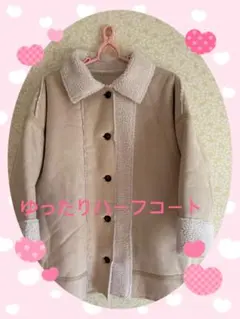 ムートンコート ベージュ ボア付き