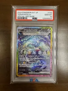 2026年最新】テラパゴスsar psa10の人気アイテム - メルカリ