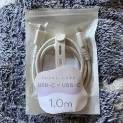 USB-C to USB-C ケーブル 1.0m