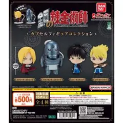 鋼の錬金術師 キャラクターズDX 4種セット - メルカリ