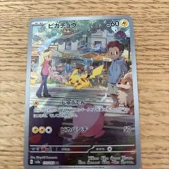 ピカチュウ AR SV2a ポケモンカード151 173/165